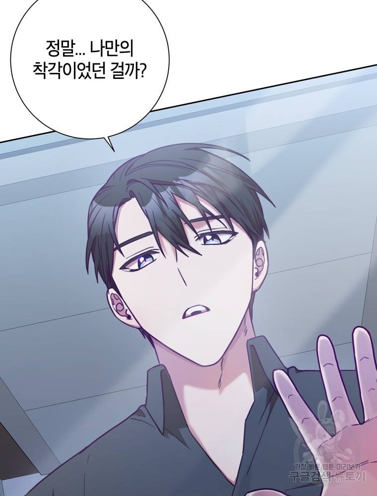 결혼은 사양합니다 9화 71
