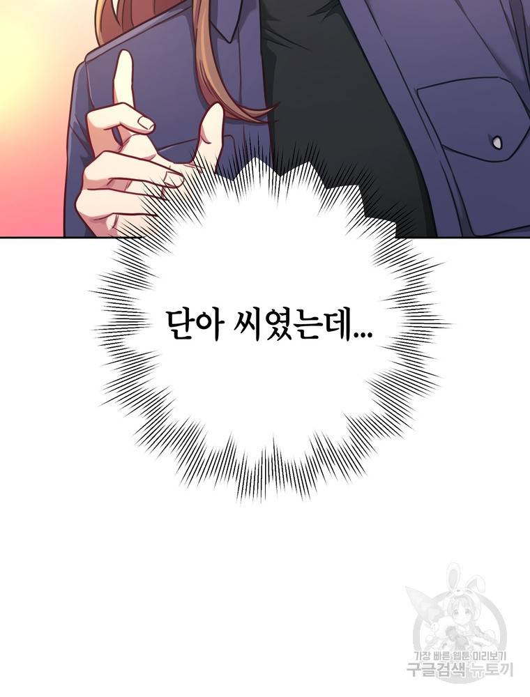 결혼은 사양합니다 9화 76