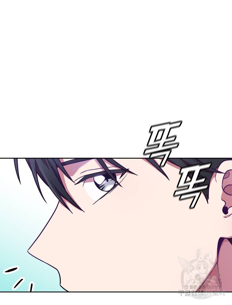 결혼은 사양합니다 9화 79