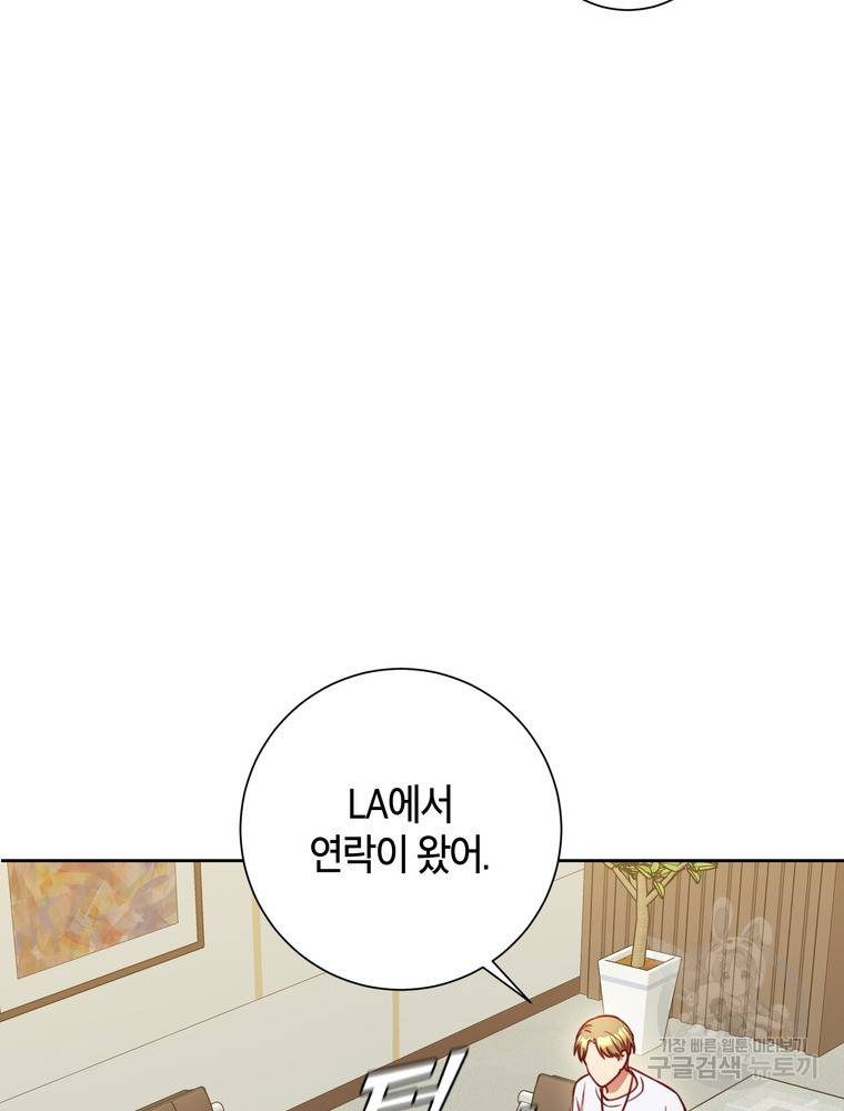 결혼은 사양합니다 9화 85