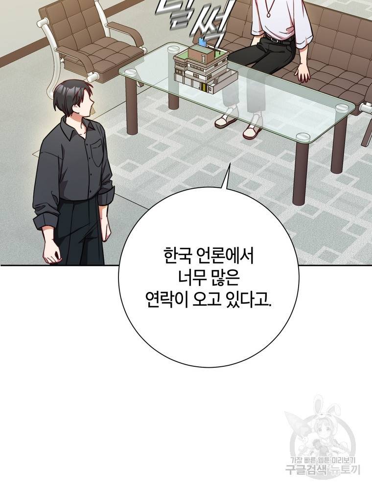 결혼은 사양합니다 9화 86