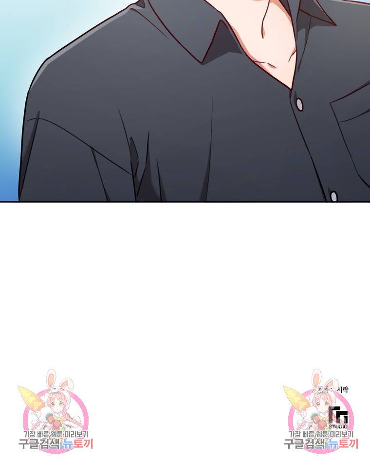 결혼은 사양합니다 9화 99