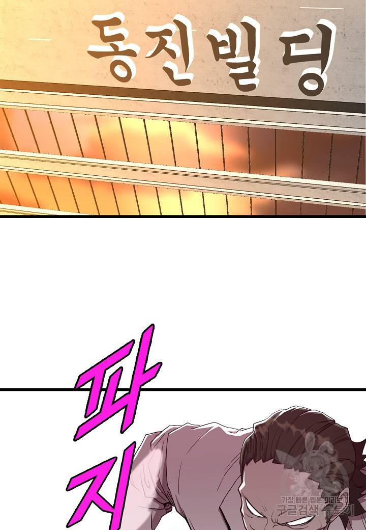 백수무적 6화 3