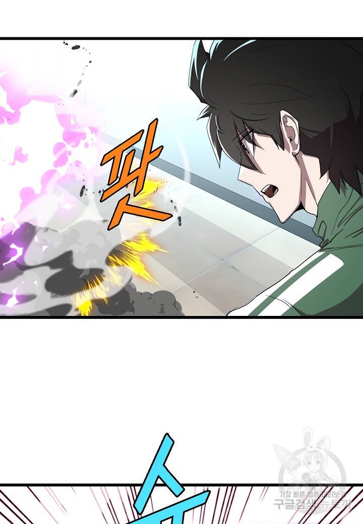 백수무적 6화 5