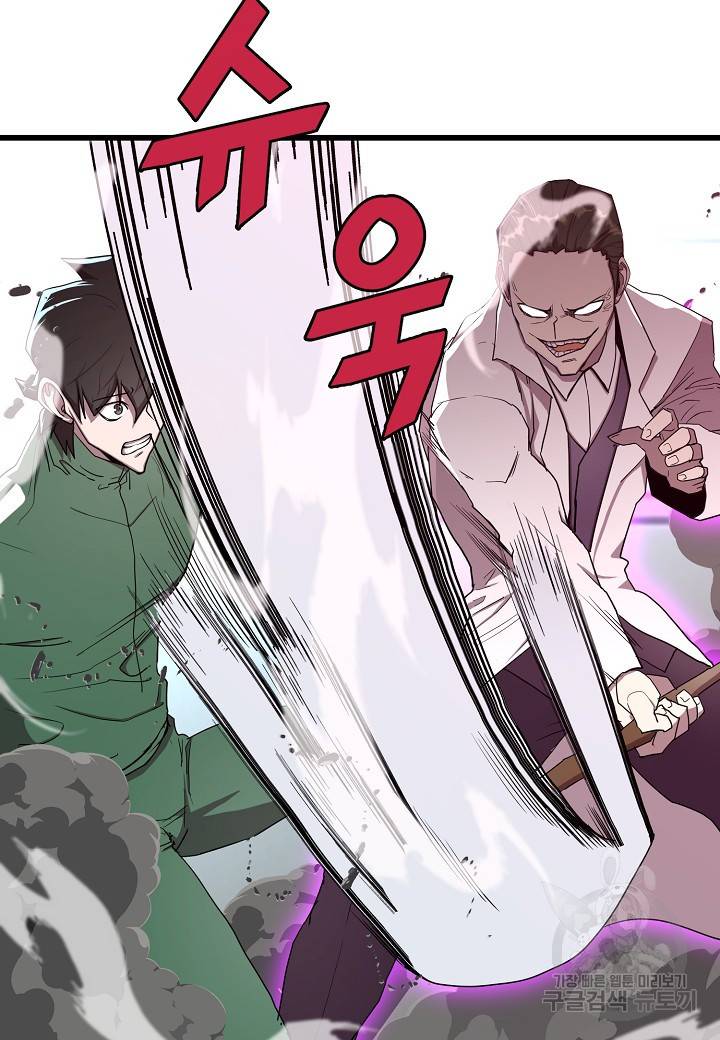 백수무적 6화 7