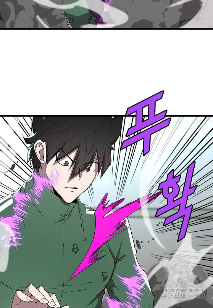 백수무적 6화 8