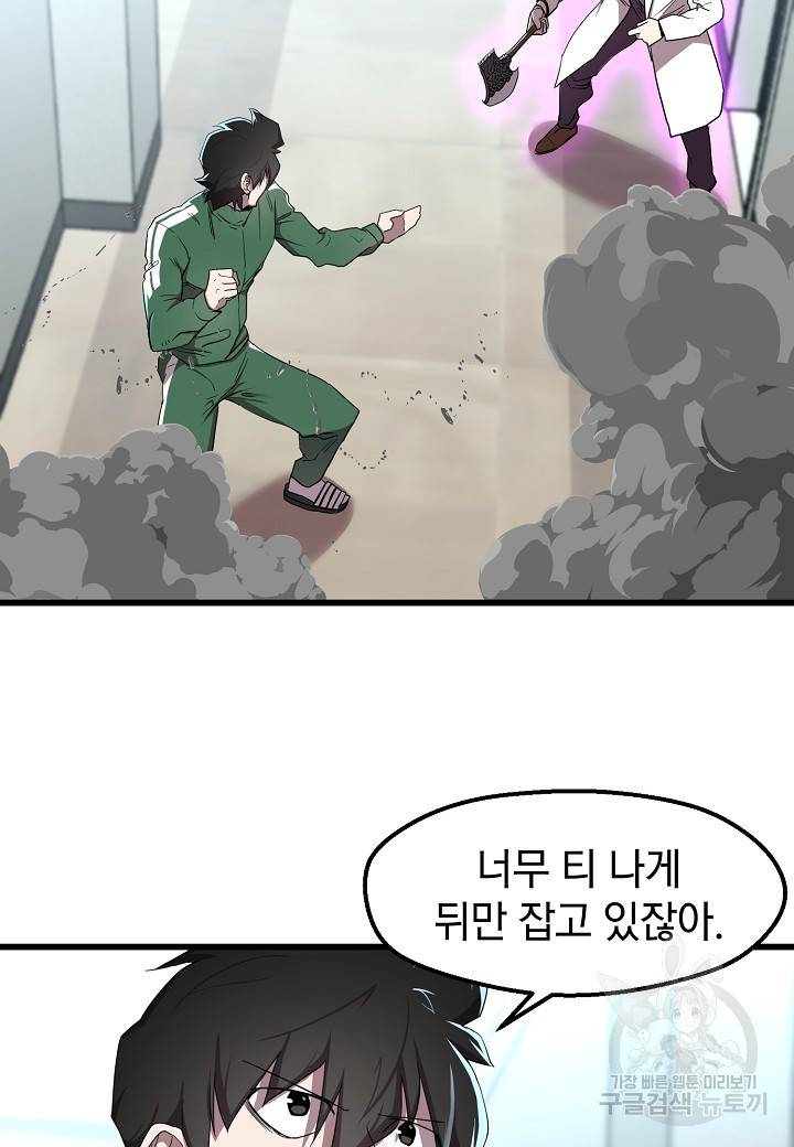 백수무적 6화 12