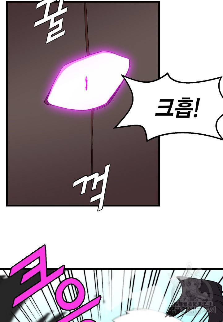백수무적 6화 22