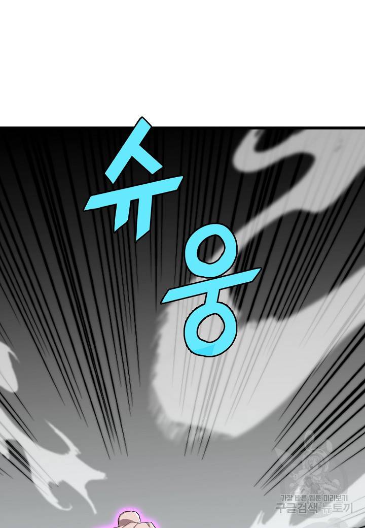백수무적 6화 25