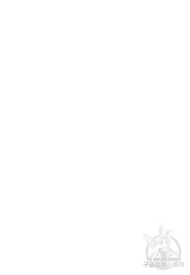 백수무적 6화 33
