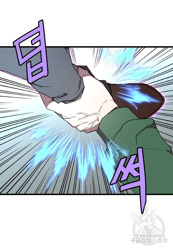 백수무적 6화 37