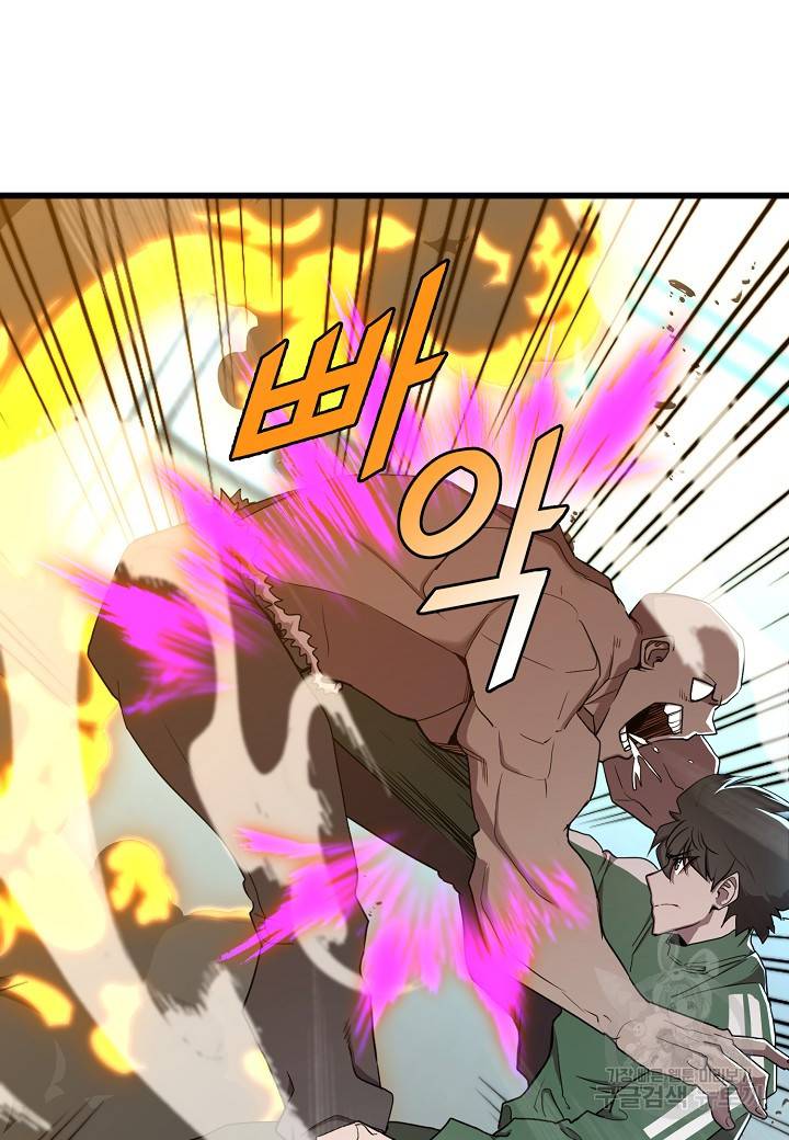 백수무적 6화 38