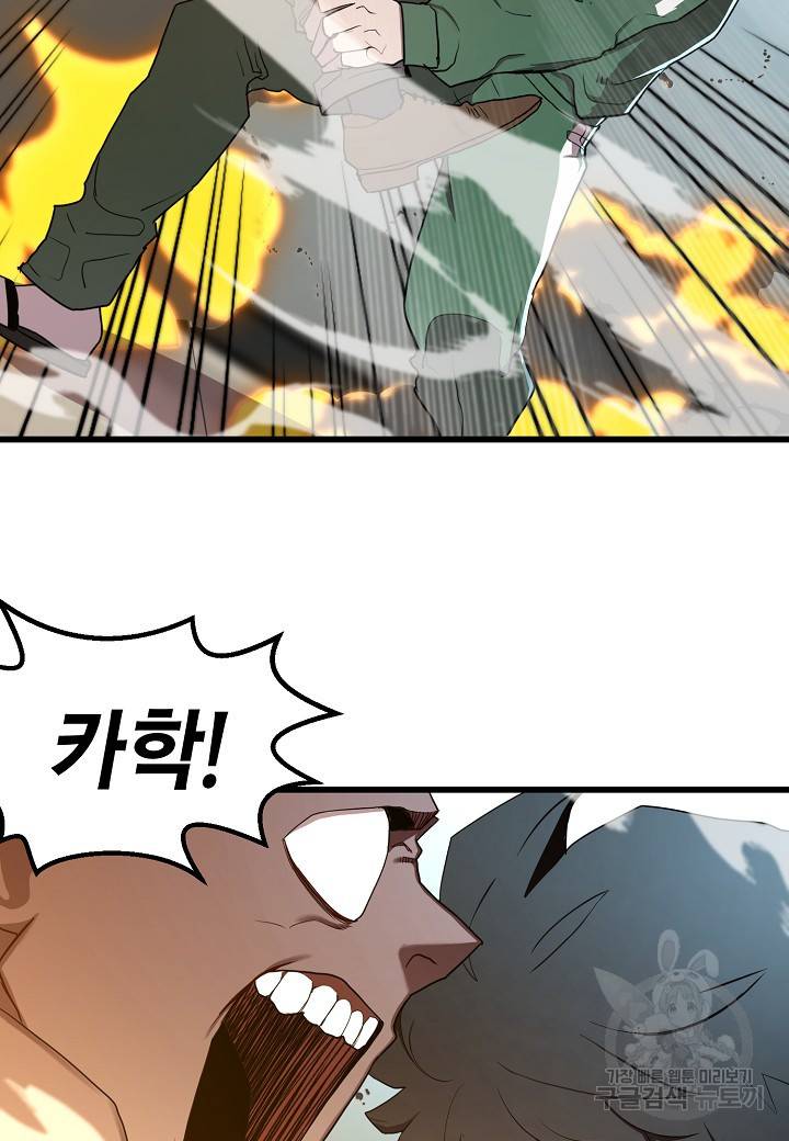 백수무적 6화 39