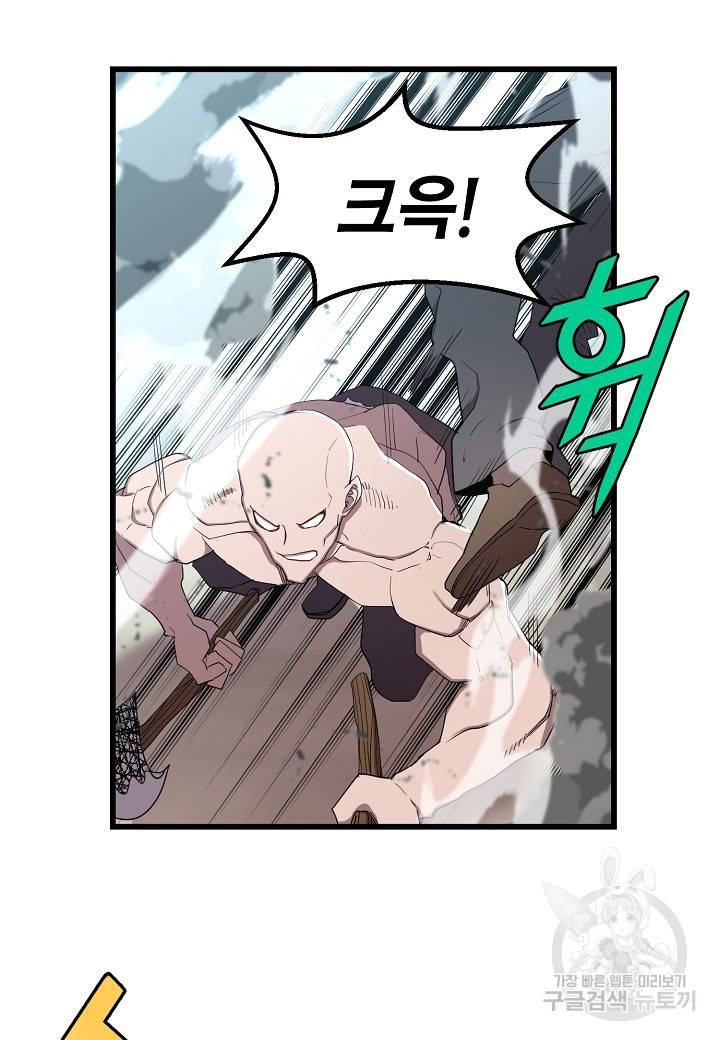 백수무적 6화 43