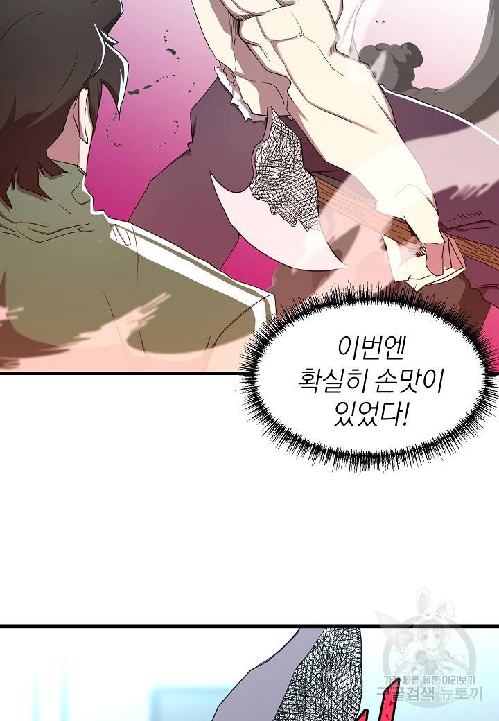 백수무적 6화 54