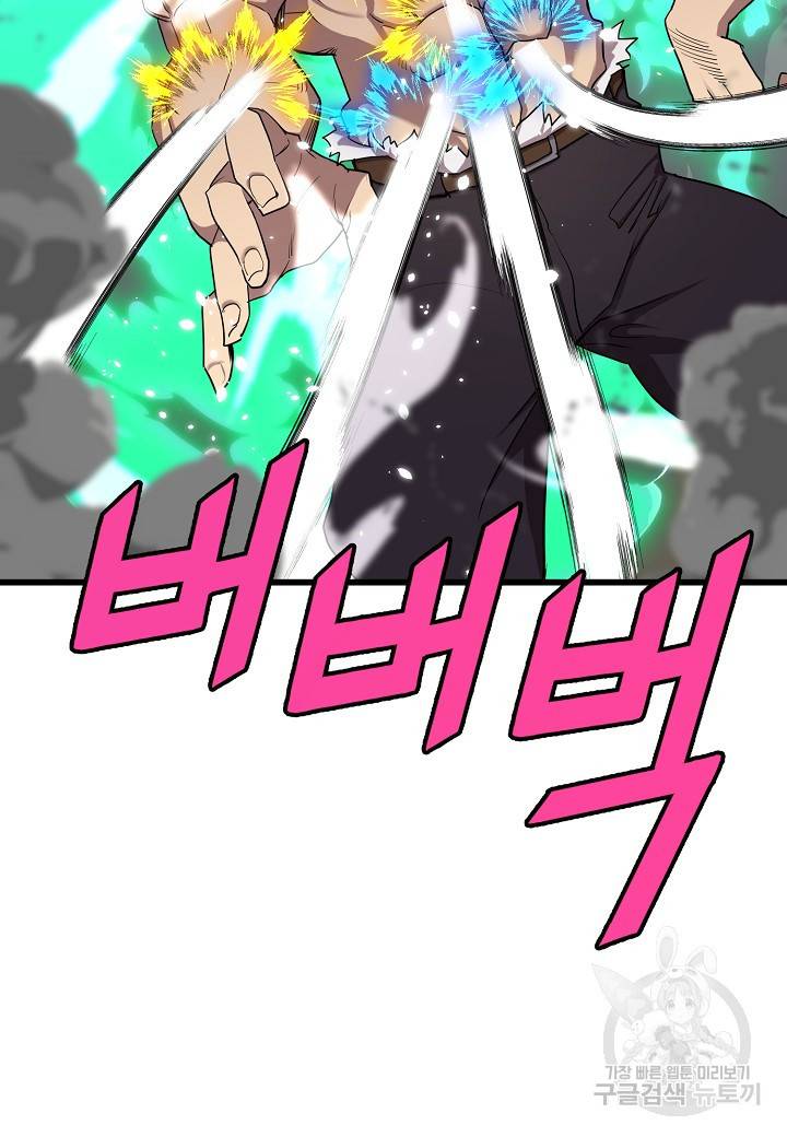 백수무적 6화 62