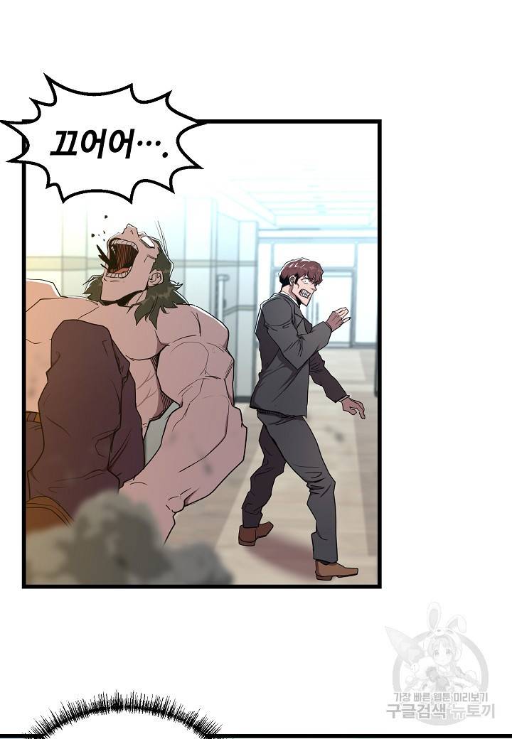 백수무적 6화 63