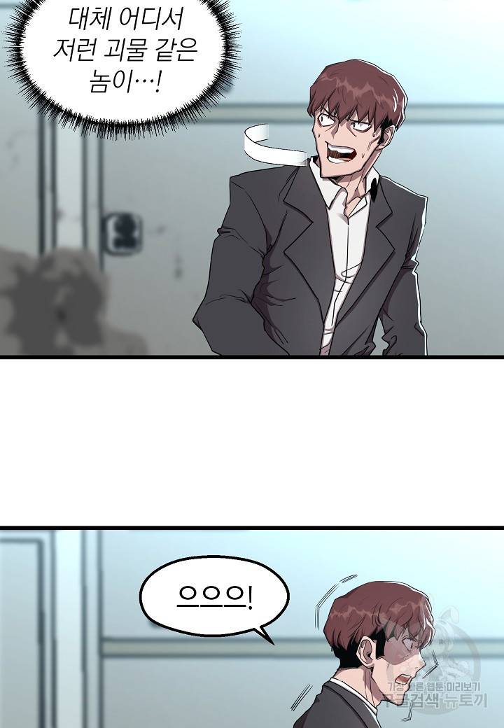 백수무적 6화 64