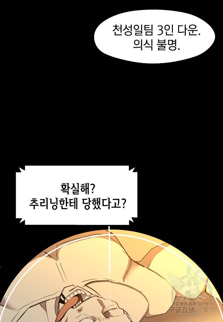 백수무적 6화 79