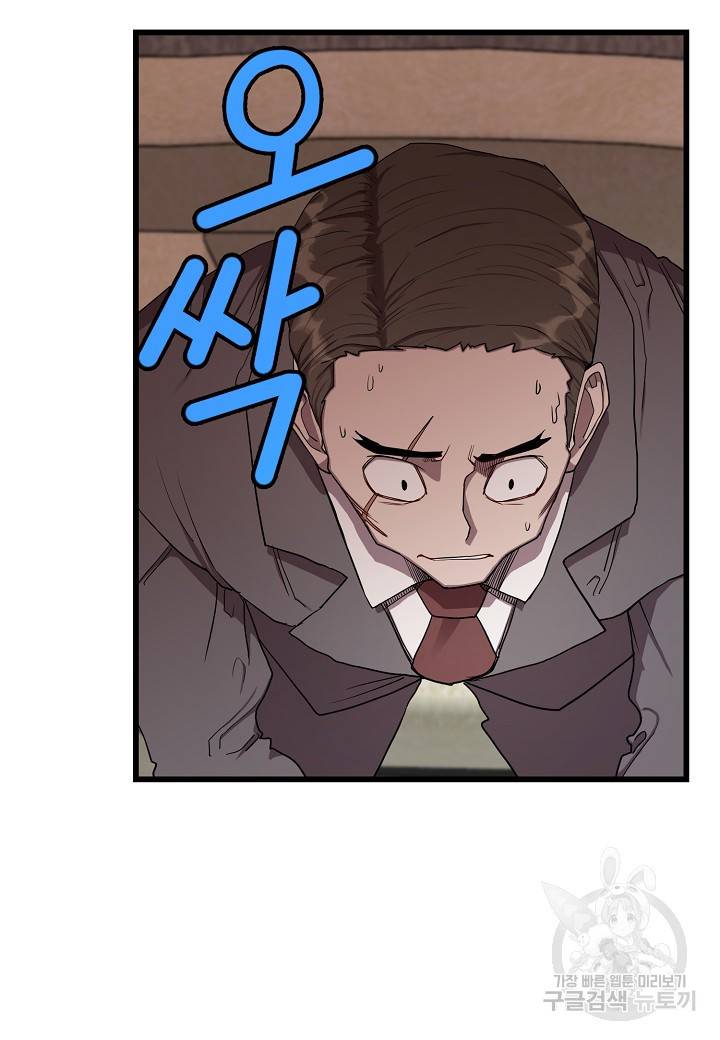 백수무적 6화 94