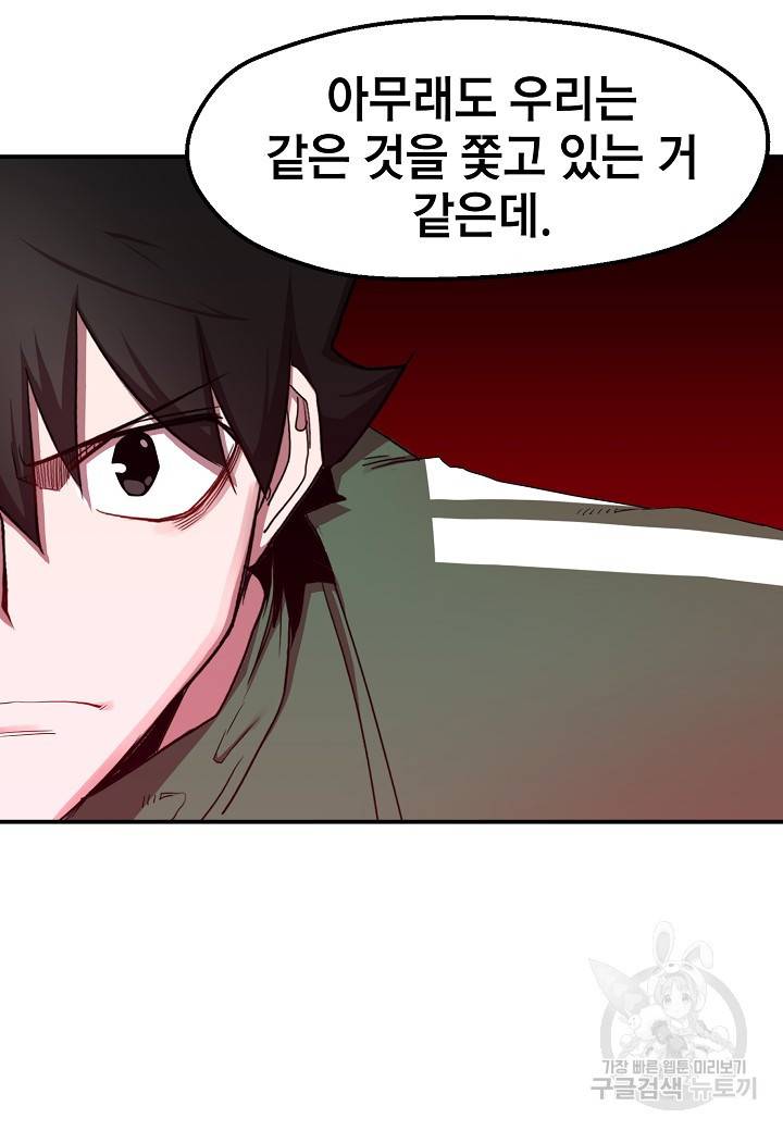 백수무적 11화 8