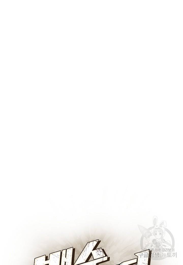 백수무적 11화 11