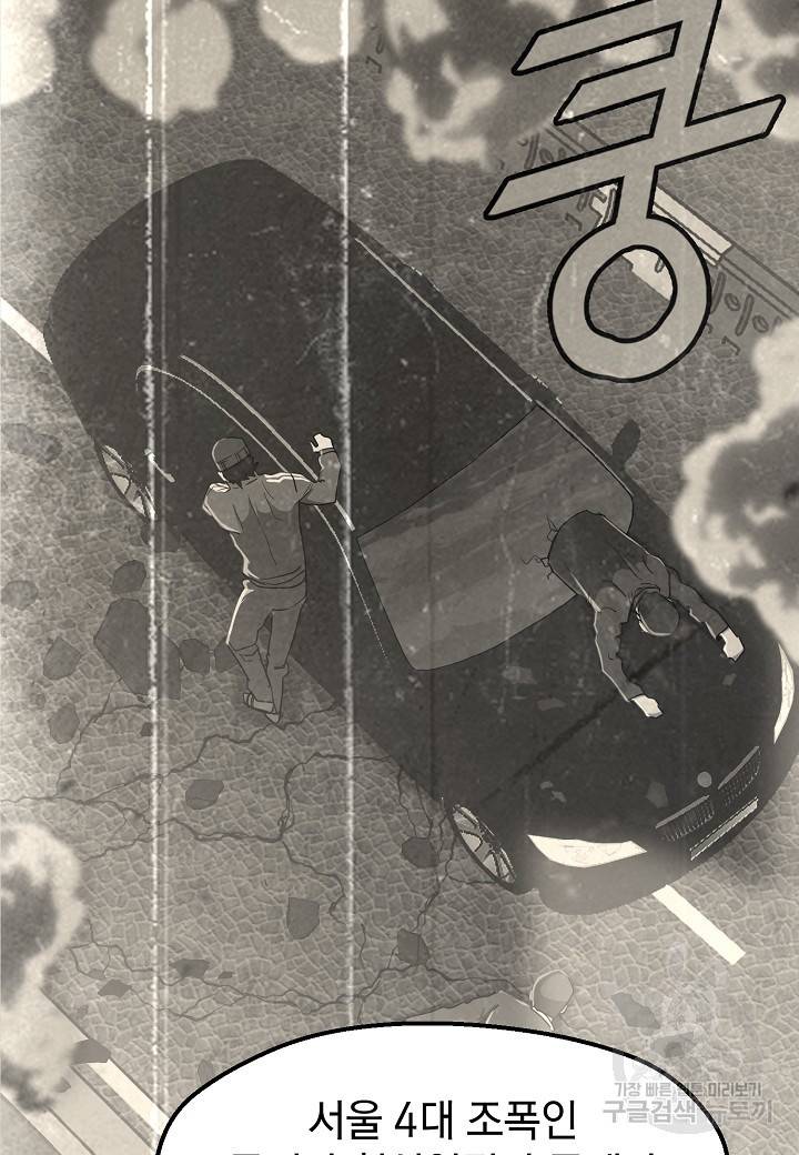 백수무적 11화 16