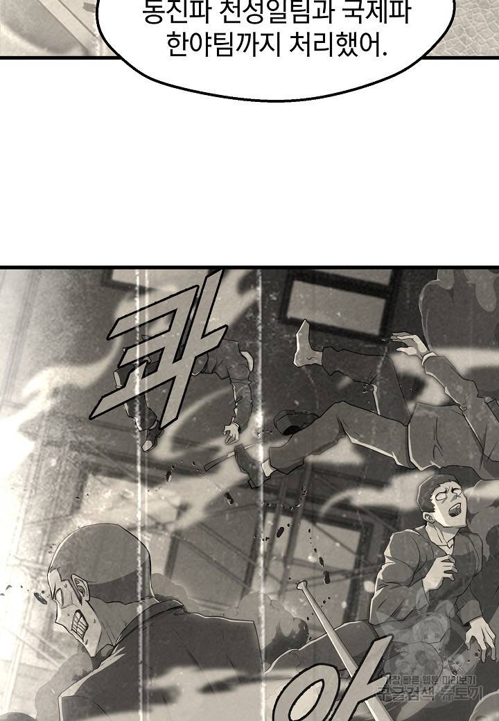 백수무적 11화 17