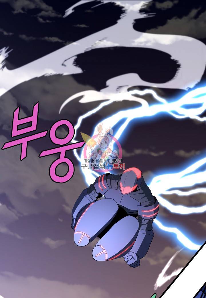 백수무적 18화 1