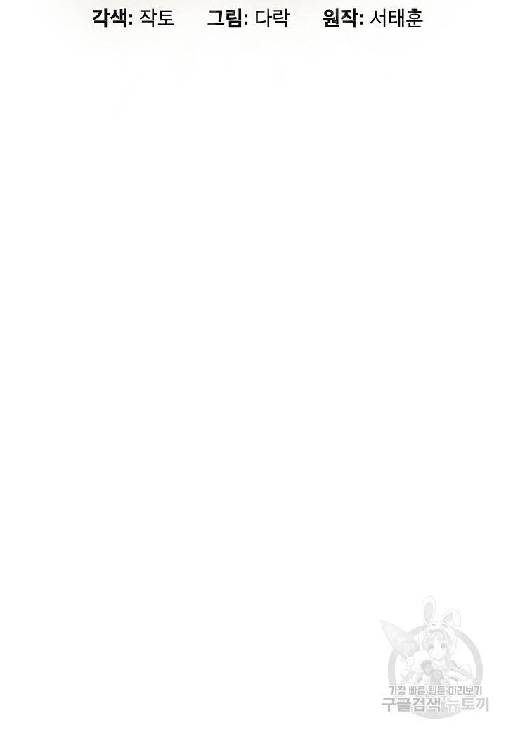 백수무적 18화 11