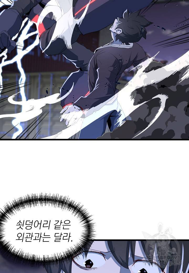 백수무적 18화 19
