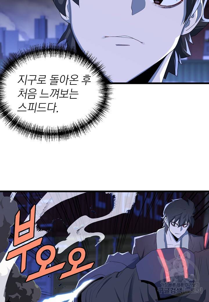 백수무적 18화 20