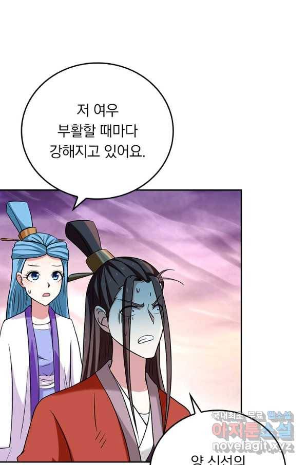만렙종주 146화 1