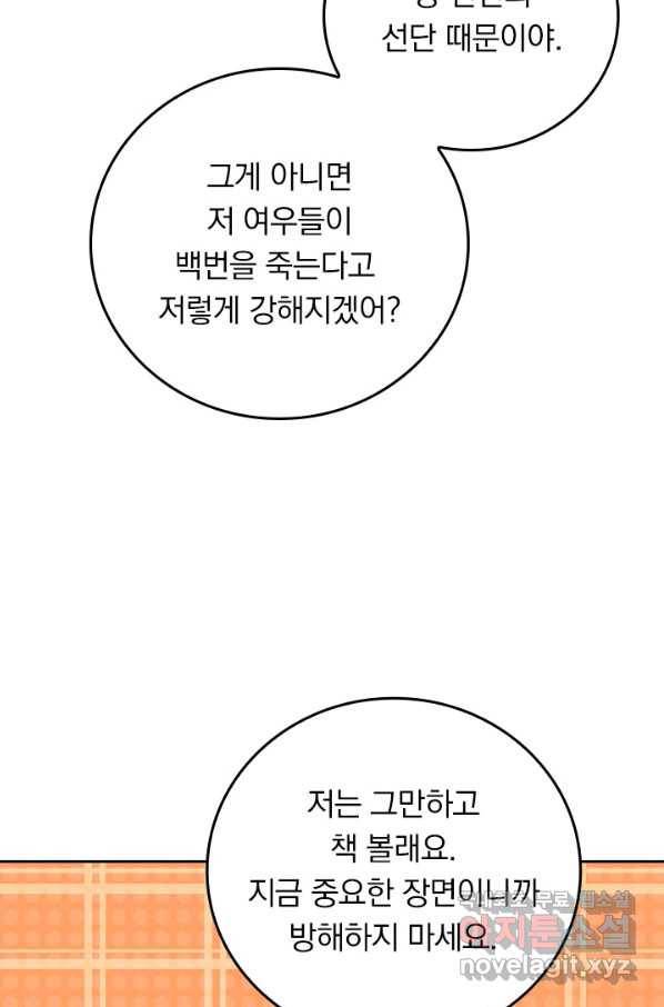 만렙종주 146화 2