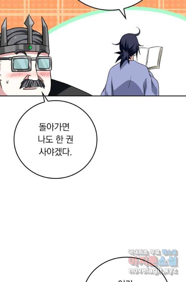 만렙종주 146화 3
