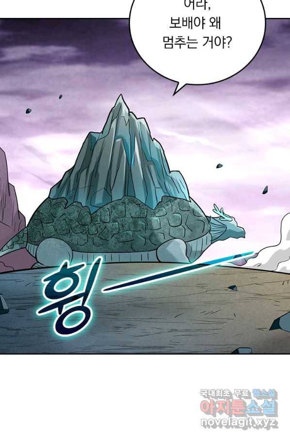 만렙종주 146화 4