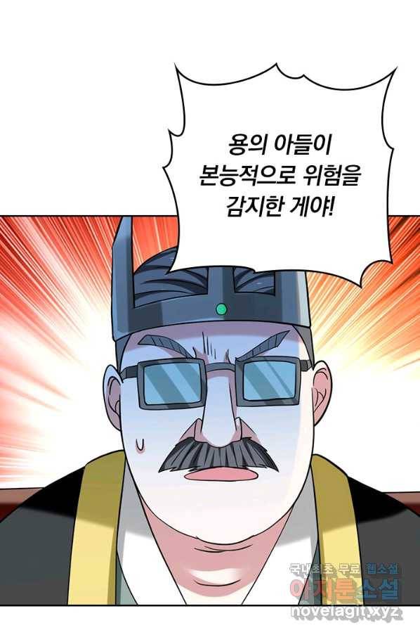 만렙종주 146화 5