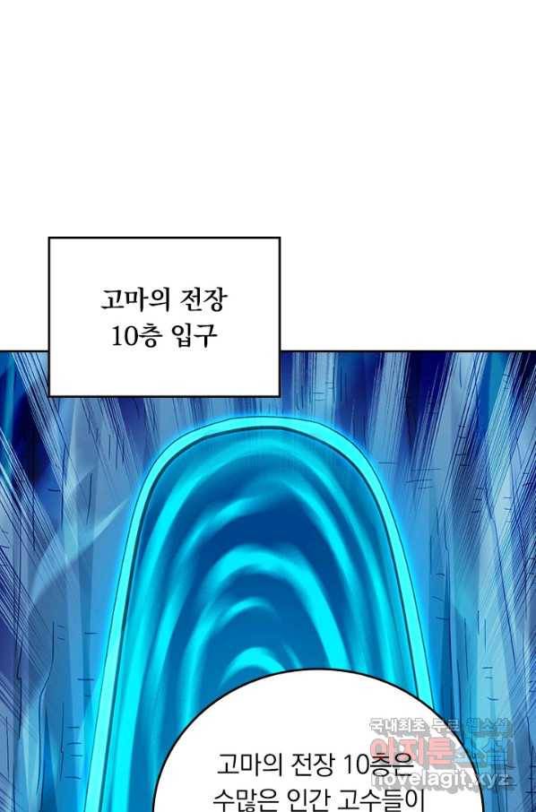 만렙종주 146화 6