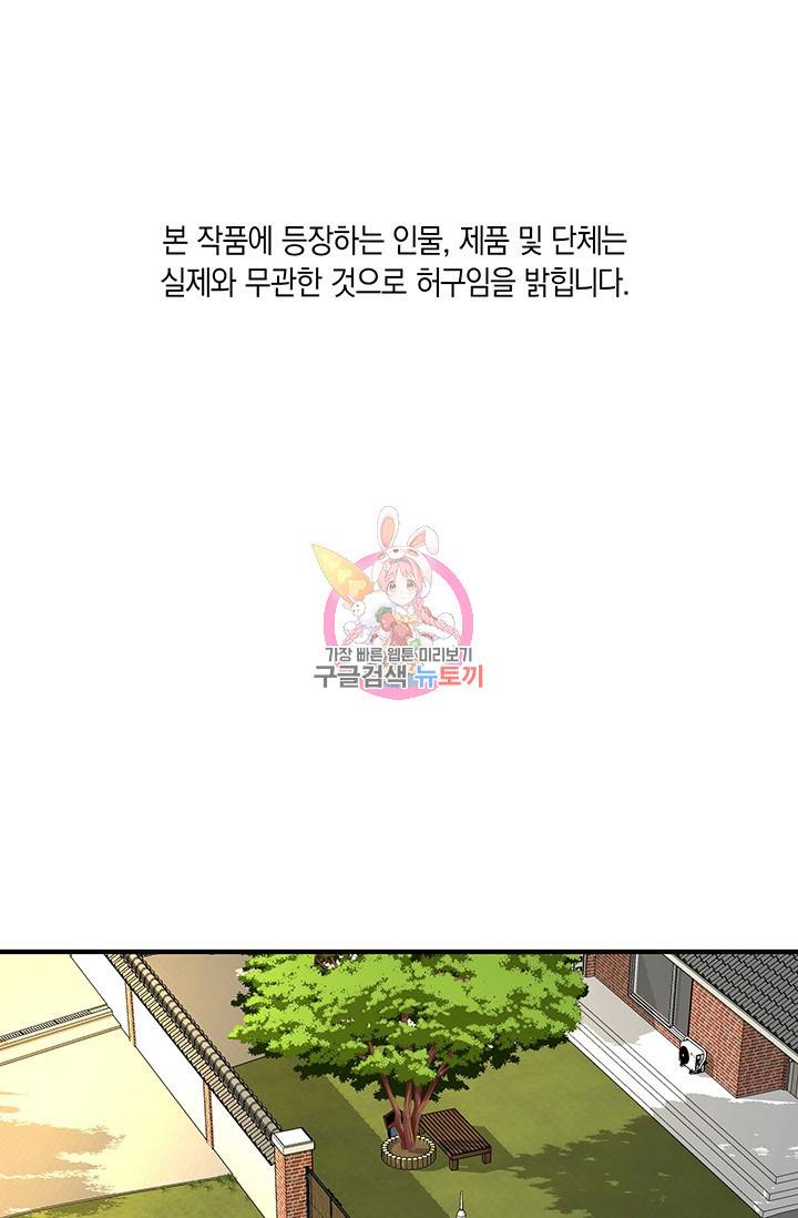 위시(WISH) 4화 1