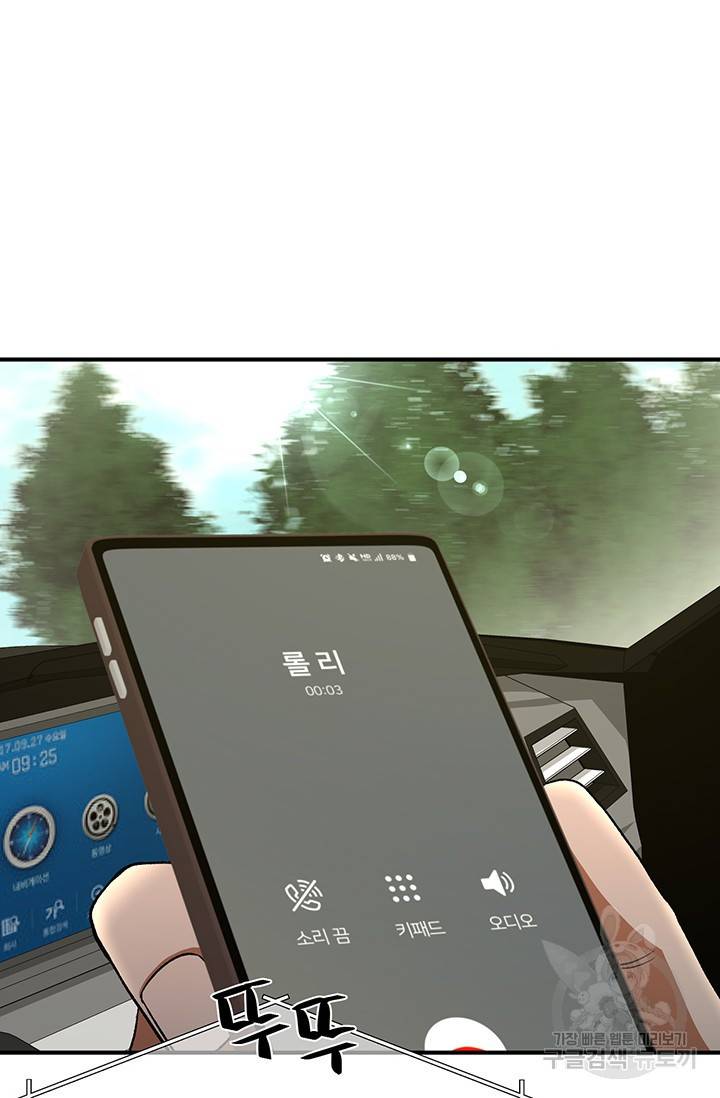 위시(WISH) 4화 3