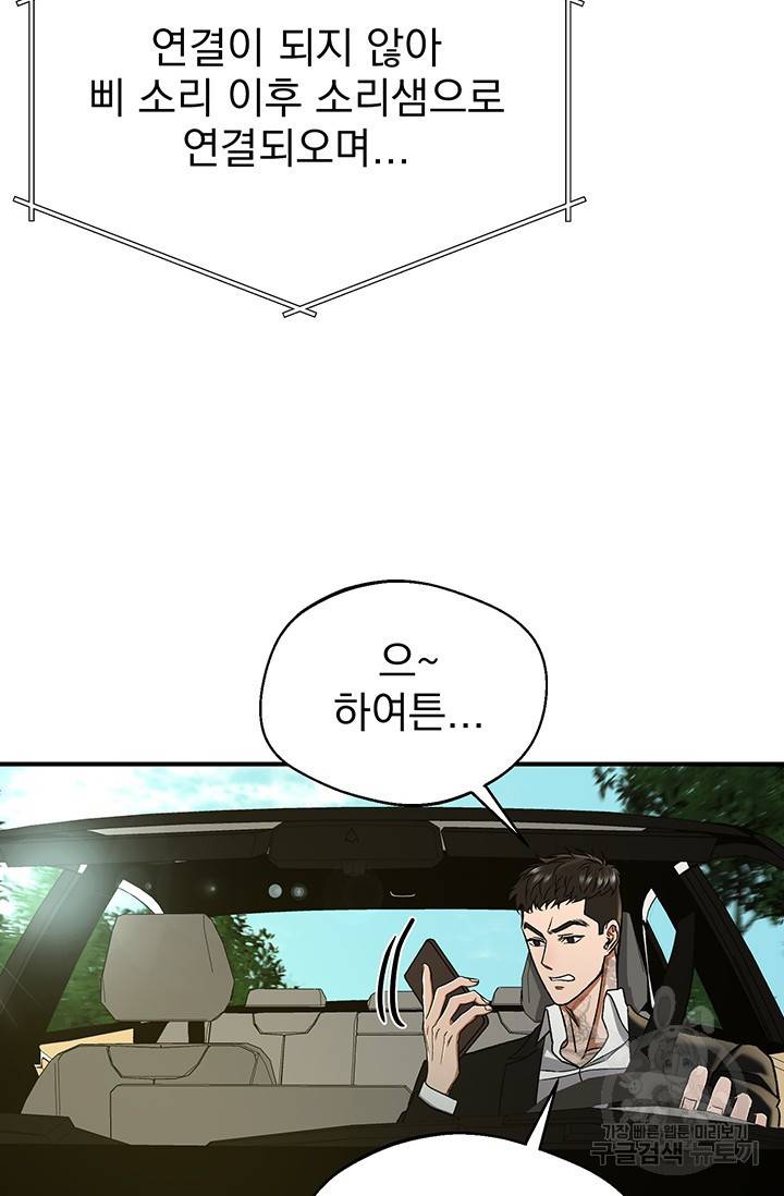 위시(WISH) 4화 4