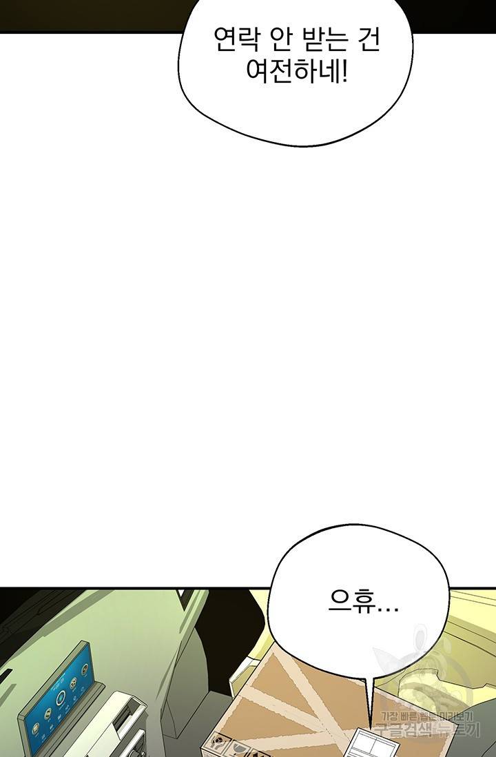 위시(WISH) 4화 5