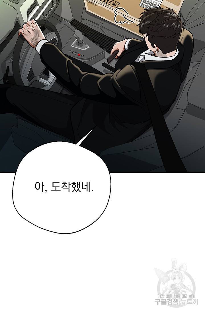 위시(WISH) 4화 6