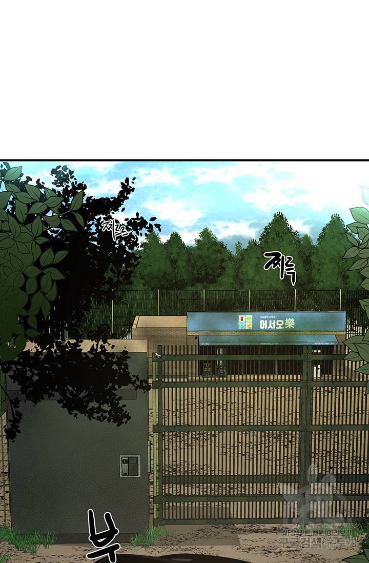 위시(WISH) 4화 7