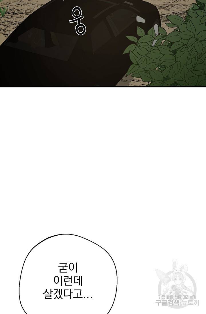 위시(WISH) 4화 8