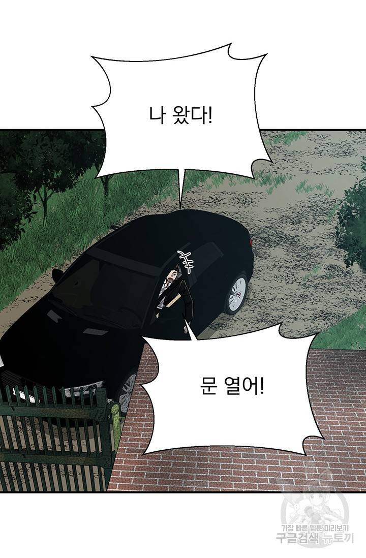 위시(WISH) 4화 11