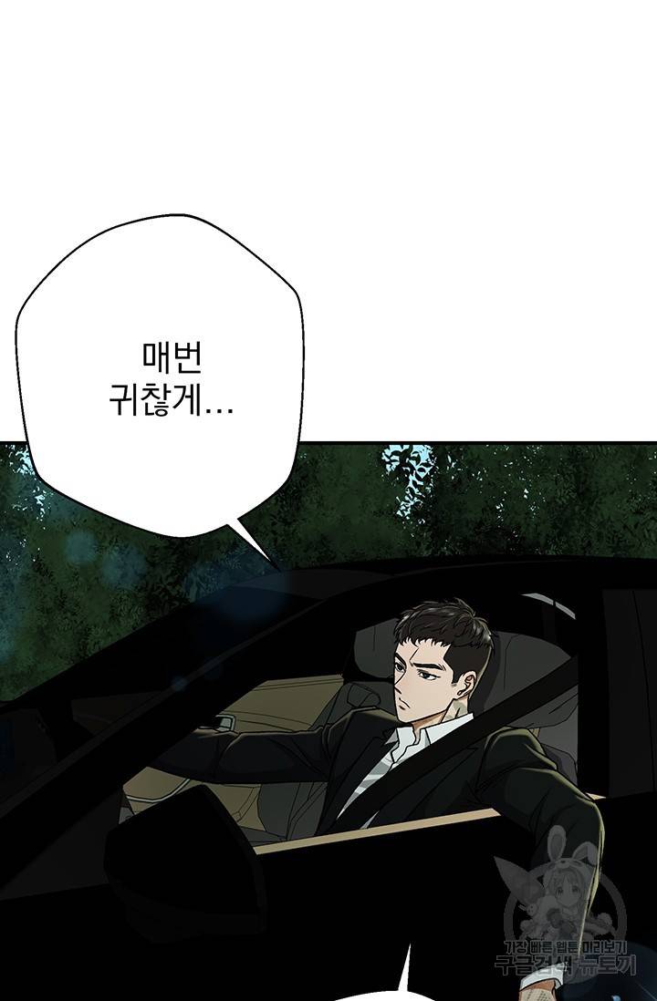 위시(WISH) 4화 18