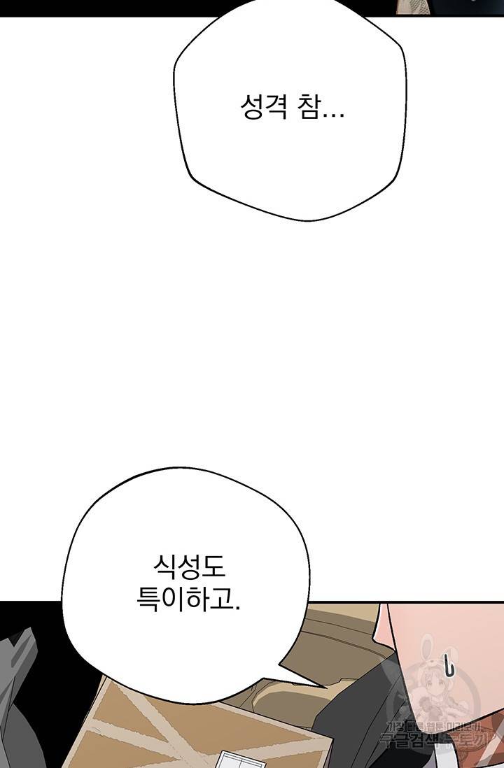 위시(WISH) 4화 19