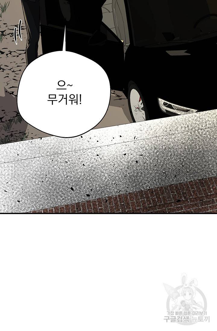 위시(WISH) 4화 24