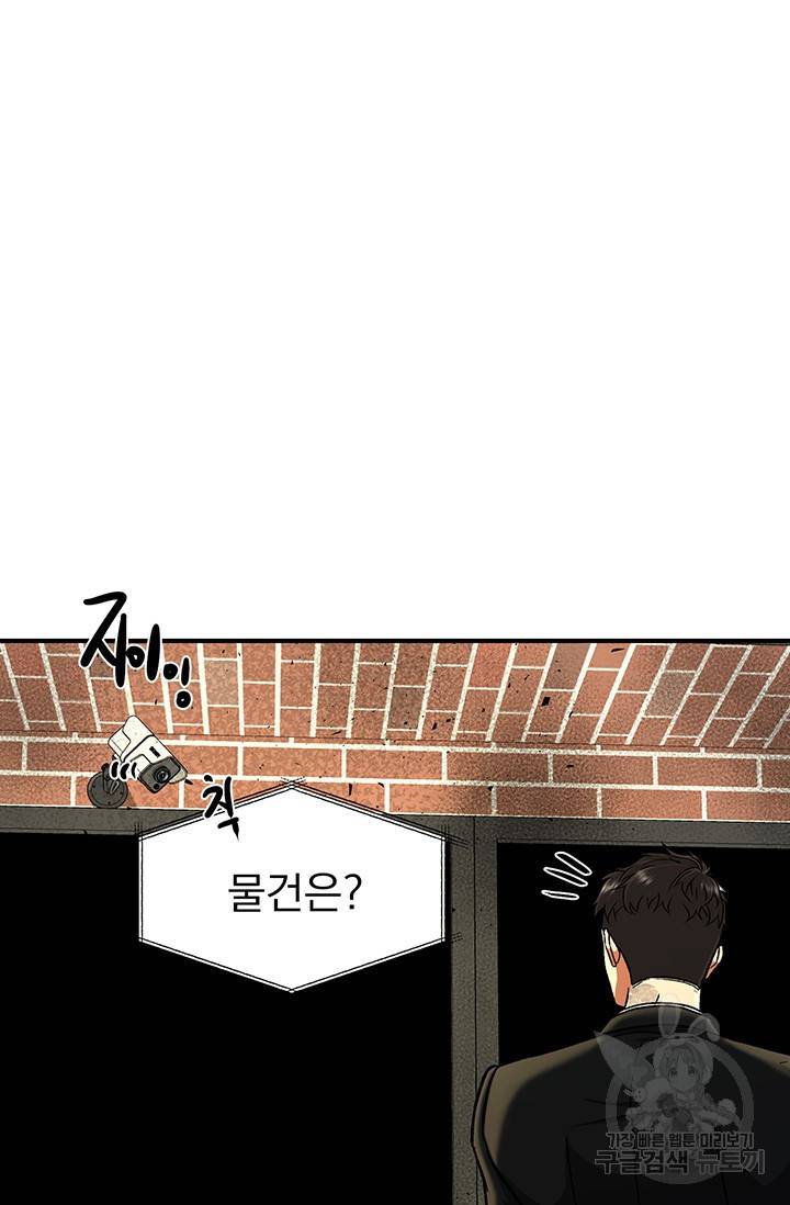 위시(WISH) 4화 25